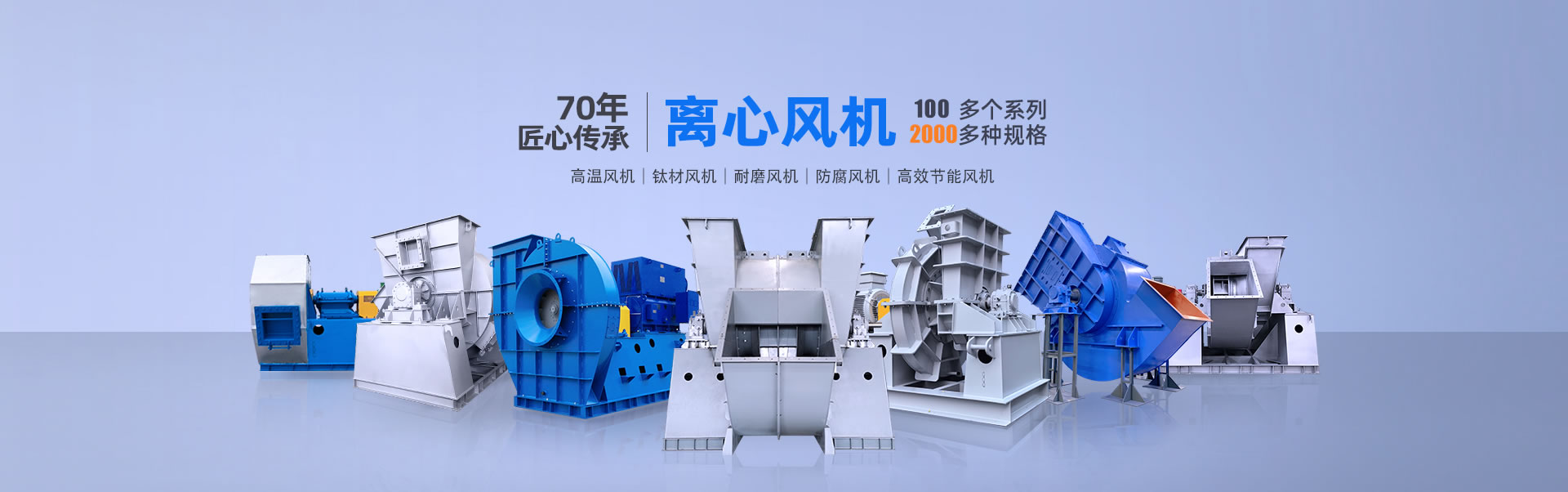 石化行業(yè)風(fēng)機(jī)